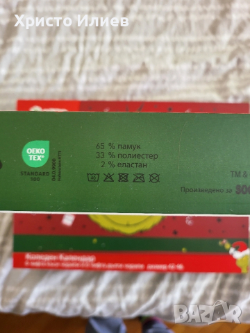 Коледен календар с чорапи за жени Гринч 35-41 номер адвент календар Grinch, снимка 2 - Коледни подаръци - 52624888