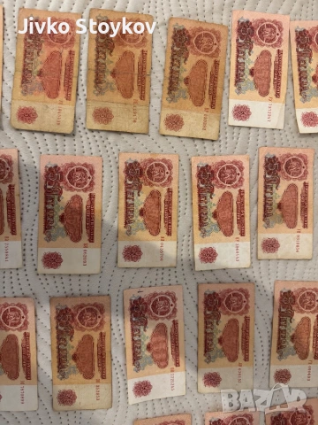 Колекционерски банкноти 1974 година до 1995 година в добро състояние, снимка 8 - Други ценни предмети - 53773559