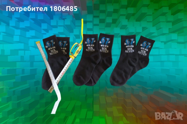 67 / Шест Седем / Сикс Севън / Six Seven чорапи / Steal a Brainrot, снимка 2 - Чорапи - 53647222