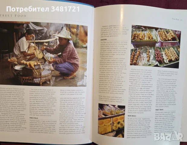The Cook's Encyclopedia of Thai Cooking, снимка 3 - Кулинария - 55817215