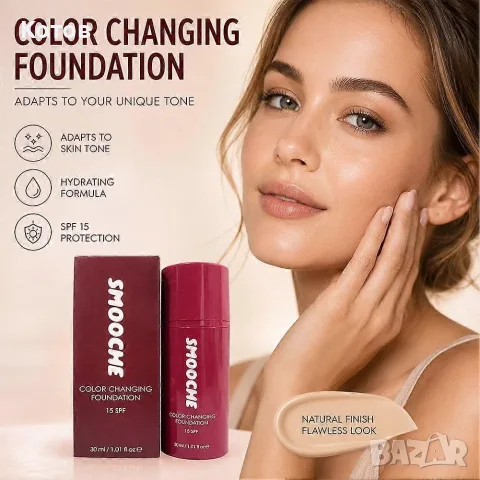 Фон дьо тен с адаптиращ се цвят Smooche, снимка 2 - Декоративна козметика - 56213202