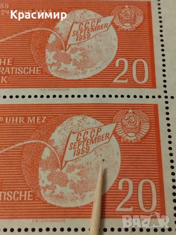 Дефектни Марки ГДР. минт ., снимка 5 - Филателия - 52696477