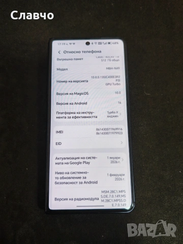 Honour Magic V5 16/512 отличен, снимка 4 - Телефони с две сим карти - 53743955
