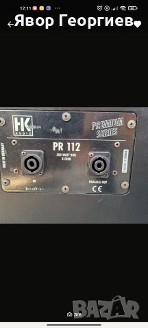 Професионални тонколони 12", снимка 3 - Тонколони - 53801623