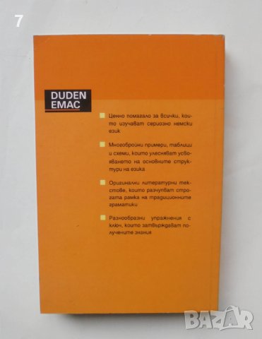 Книга Немска граматика с упражнения и ключ 2002 г., снимка 2 - Чуждоезиково обучение, речници - 44146606