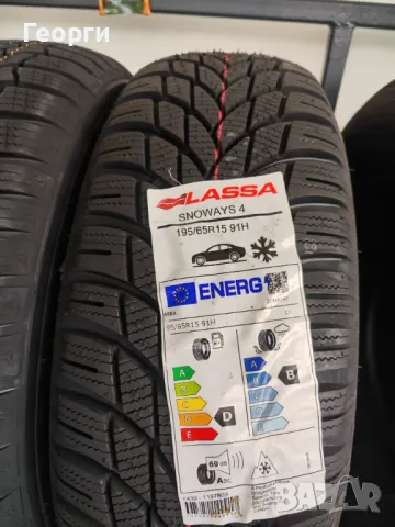 Зимни гуми 195/65/15 Lassa