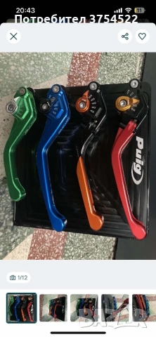 Спортни ръчки за спирачка за мотор