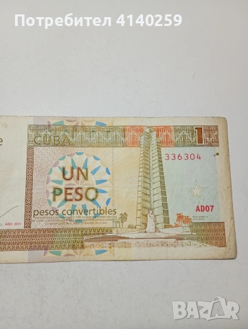 КУБА БАНКНОТА , снимка 2 - Нумизматика и бонистика - 53718629