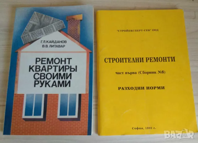 Книги хоби, снимка 2 - Енциклопедии, справочници - 42429665