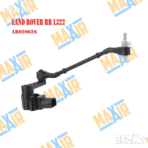 Сензор датчик кантар за ниво на въздушно окачване LR Range Rover L322, снимка 3 - Части - 51220740