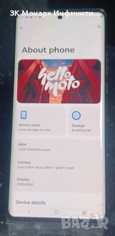Телефон Motorola edge 30 ultra / RAM-16GB / 256GB, снимка 2 - Motorola - 53299544