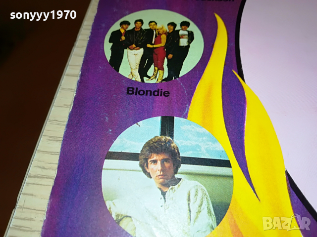 HIT FEVER-ARCADE WEST GERMANY 1504221025, снимка 15 - Грамофонни плочи - 36464056