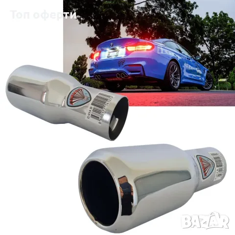 Накрайник за ауспух 414D 1бр. входа-46мм изхода-49мм