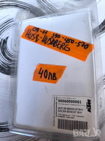 Husqvarna husaberg , снимка 2 - Мотоциклети и мототехника - 51491187