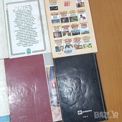 Готварски книги 8 броя, снимка 7 - Кулинария - 55943935