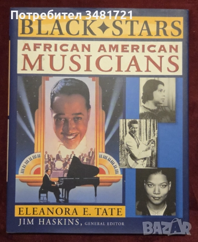 Музикални книги - Майкъл Джексън, Хендрикс, Бийтълс, Куийн, джаз, класика [8 книги], снимка 16 - Енциклопедии, справочници - 52898085