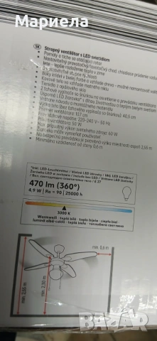 Вентилатор за таван с LED лампа, снимка 5 - Вентилатори - 53643571