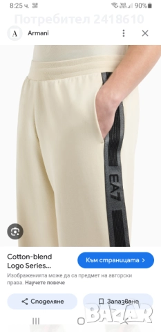 Emporio Armani EA7 Mens Size L ОРИГИНАЛ! Мъжки Екип / комплект!, снимка 17 - Спортни дрехи, екипи - 52589269