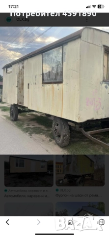 Фургон на колела , снимка 1