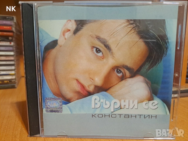 Константин-Върни се 