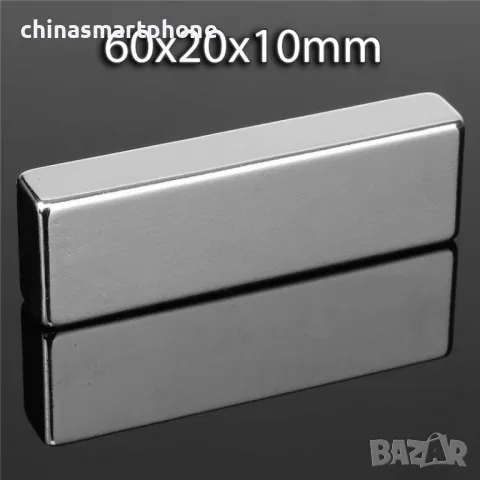 Неодимов магнит 60x20x10mm МАГНИТ неодимов N52, magnit от moqtmaga zin. c om (Моят магазин), снимка 2 - Други машини и части - 47434339