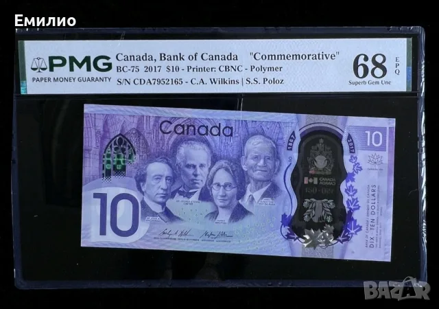 CANADA 🇨🇦 $ 10 DOLLARS 2018 COMMEMORATIVE. PMG 68