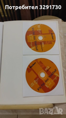 Учебници и помагала по немски език, снимка 3 - Чуждоезиково обучение, речници - 53521555