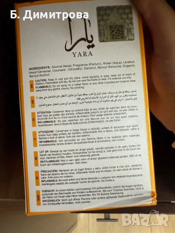 Yara Tous парфюмна вода, снимка 5 - Дамски парфюми - 52679278