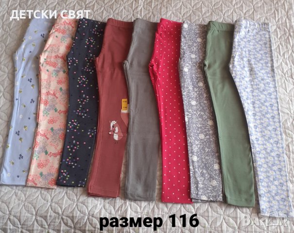 Нови детски клинове +ПОДАРЪК , снимка 4 - Детски клинове - 40524915