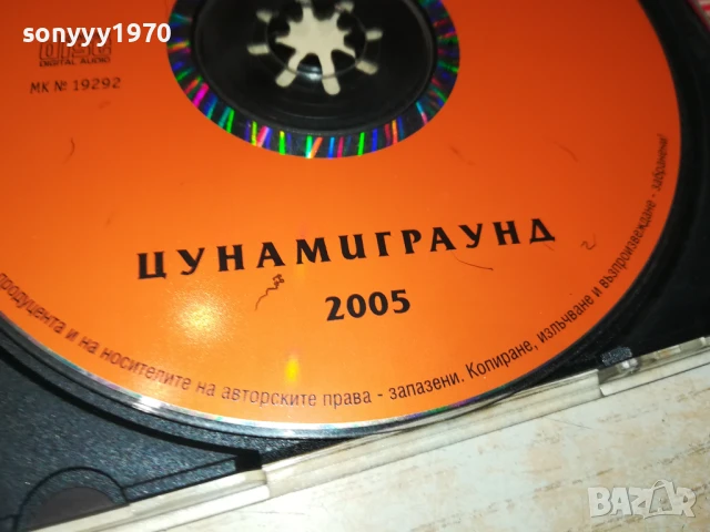 FEKATA-ЦУНАМИГРАУНД 2005 ЦД 2107250935, снимка 6 - CD дискове - 51087999