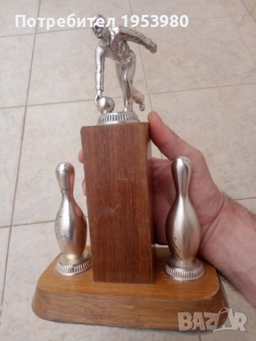 Трофей от турнир по боулинг, снимка 1 - Антикварни и старинни предмети - 41164673