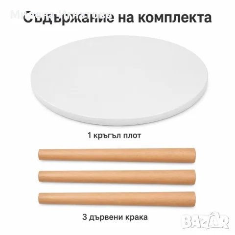 Кръгла холна масичка 40 см, снимка 5 - Маси - 55906848