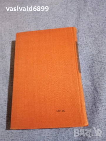 Константинов/Михайловски/Стаматов в спомените на съвременниците си , снимка 3 - Българска литература - 52500121