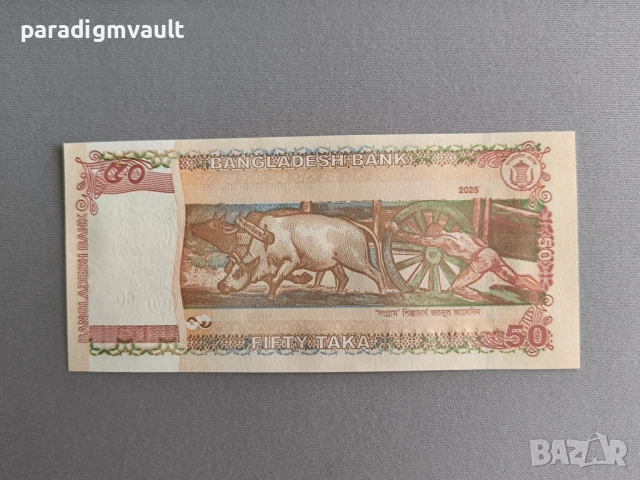 Банкнота - Бангладеш - 50 така UNC | 2025г., снимка 2 - Нумизматика и бонистика - 51868895