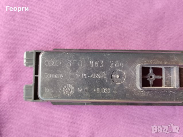 конзола Audi A3 8P, A4- 8P0863284, снимка 3 - Аксесоари и консумативи - 40403791