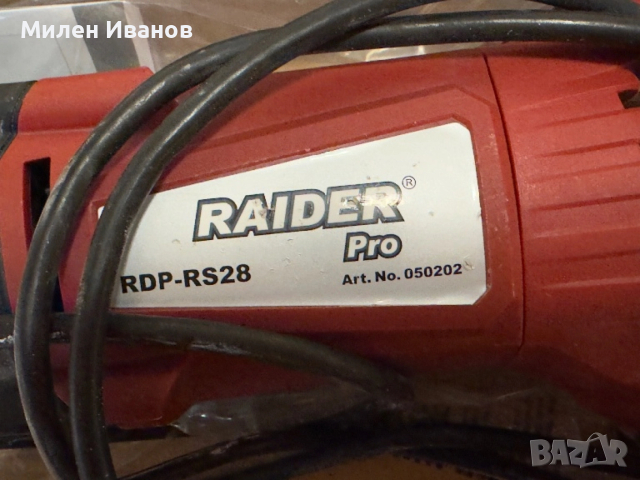 Саблен трион Rider pro RDP RS28, снимка 4 - Триони и циркуляри - 52813510