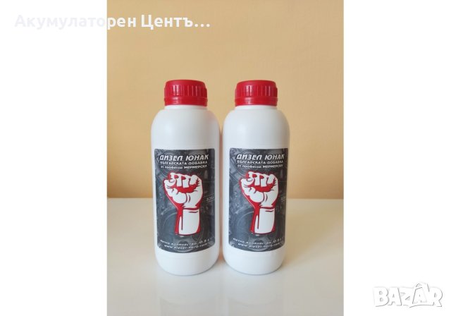 Добавка Юнак, снимка 2 - Аксесоари и консумативи - 42411526