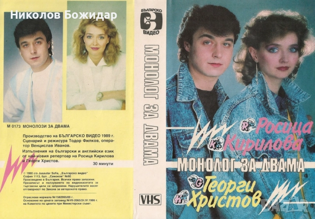 Търся Слави Трифонов и Георги Христов, снимка 10 - CD дискове - 52771750