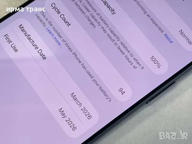 iPhone 17 Pro Max 256gb 100% батерия.3 години Йетел, снимка 3 - Apple iPhone - 55998655