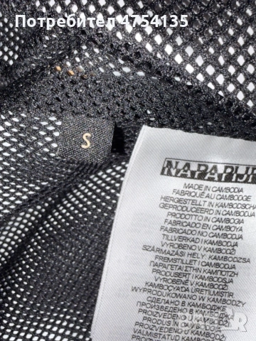 Napapijri Geographic Анорак / Ветровка – Бежов, снимка 4 - Якета - 53696651