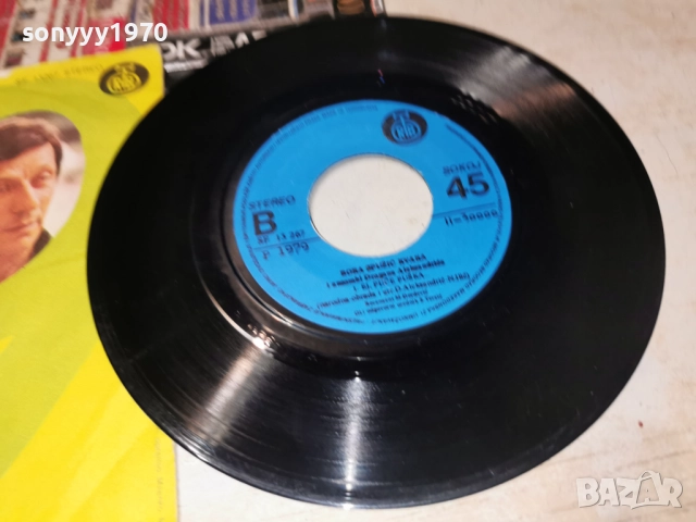 bora spuzic kvaka 0401261142, снимка 2 - Грамофонни плочи - 52971596