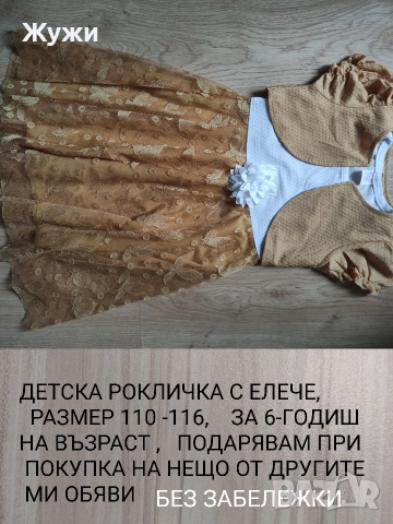 ДЕТСКИ ДРЕХИ ЗА МОМЧЕТА И МОМИЧЕТА, снимка 16 - Детски панталони и дънки - 50405810