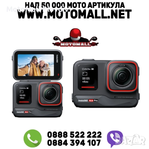 Eкшън камера Insta360 Ace Pro 8K
