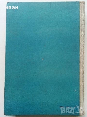 Телевизията ли? че то е много просто - Е.Айсберг - 1964г. , снимка 9 - Специализирана литература - 40308869