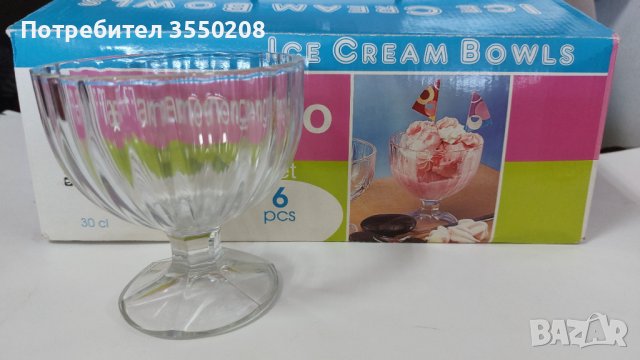 Чаши за сладолед, снимка 2 - Чаши - 41981117