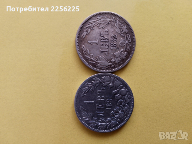 ЛОТ сребърни монети , снимка 8 - Нумизматика и бонистика - 44526028