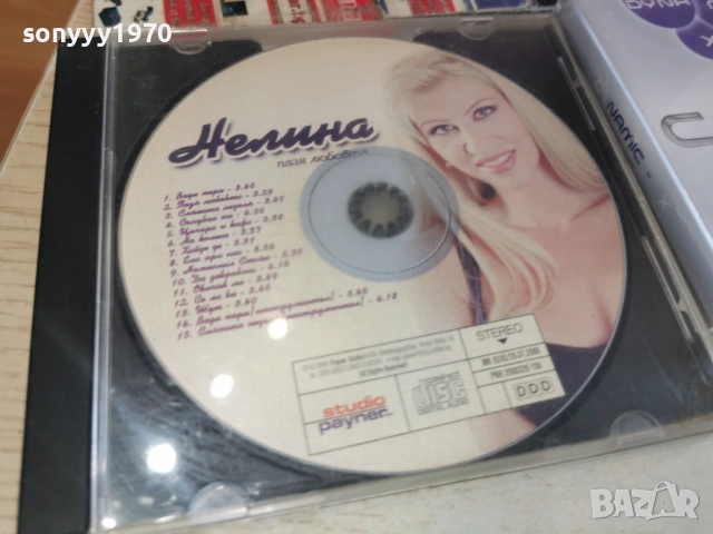 НЕЛИНА-КАСЕТА 1501261702, снимка 5 - Аудио касети - 53111878