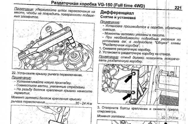 Mercedes G(Gelandewagen-бензин)1989-2005 Устройство,обслужване,ремонт(на CD), снимка 13 - Специализирана литература - 36133509