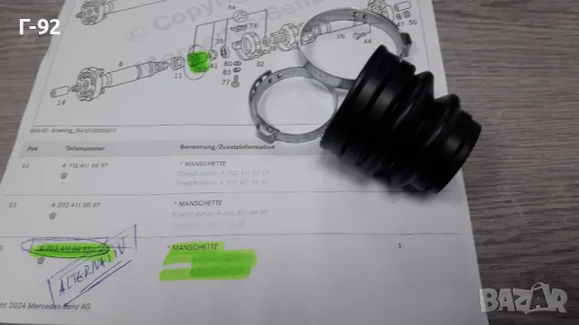 A2024110097**NEU**GKN**MERCEDES-BENZ**МАНШОН ЗА КАРДАН, снимка 5 - Части - 48321862