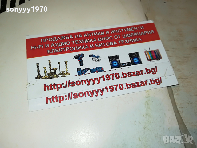 SOLD-ПОЛ МАККАРТНИ-СНОВА В СССР-МЕЛОДИЯ 0104222056, снимка 4 - Грамофонни плочи - 36312355